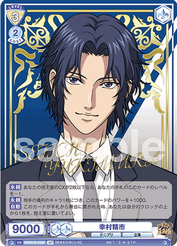 Yukimura Seiichi SP TNPR/01B-003SP - Weiss Schwarz Blau The Prince of Tennis