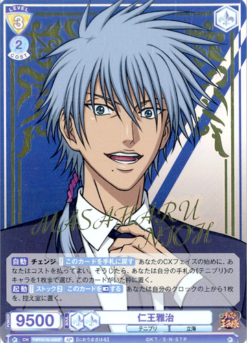 Niou Masaharu SP TNPR/01B-008SP - Weiss Schwarz Blau The Prince of Tennis