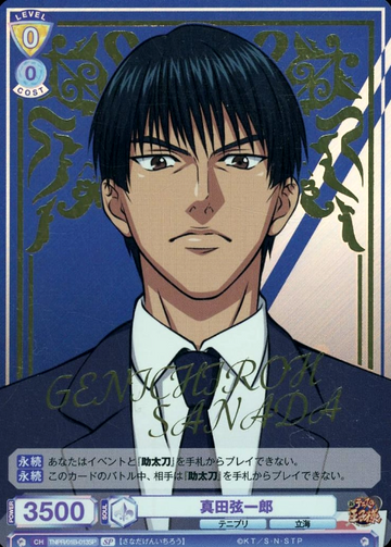 Sanada Genichiro SP TNPR/01B-013SP - Weiss Schwarz Blau The Prince of Tennis
