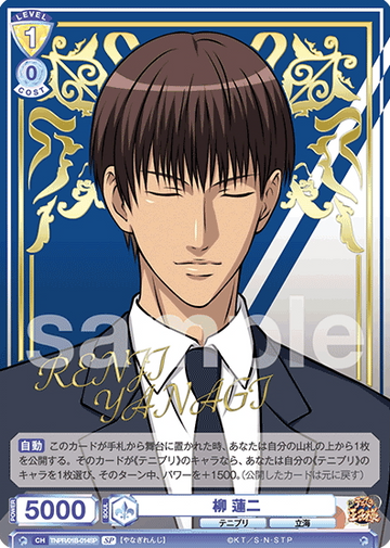 Yanagi Renji SP TNPR/01B-014SP - Weiss Schwarz Blau The Prince of Tennis