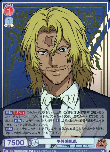 Byodouin Houou SP TNPR/01B-027SP - Weiss Schwarz Blau The Prince of Tennis