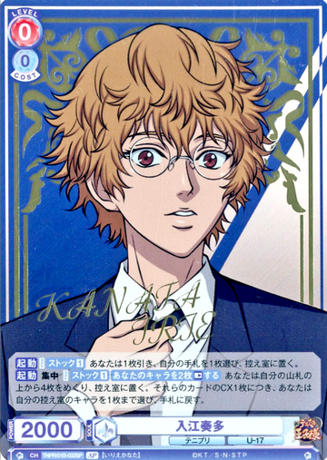 Irie Kanata SP TNPR/01B-032SP - Weiss Schwarz Blau The Prince of Tennis