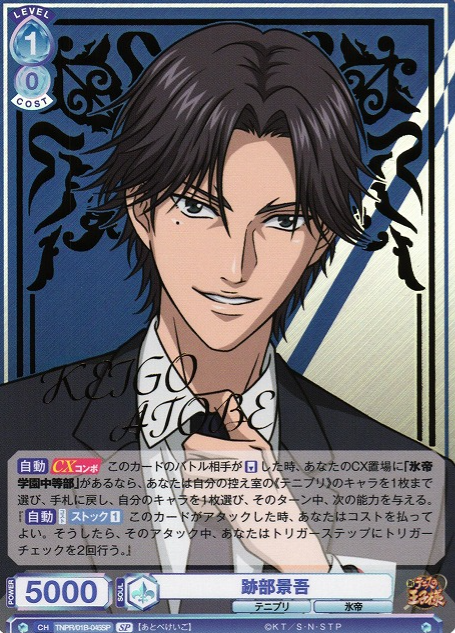 Atobe Keigo SP TNPR/01B-045SP - Weiss Schwarz Blau The Prince of Tennis