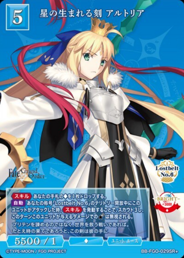 SR+Artoria SR+ BB-FGO-029SR+