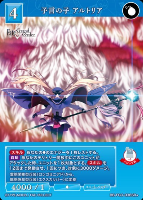 SR+Artoria SR+ BB-FGO-036SR+