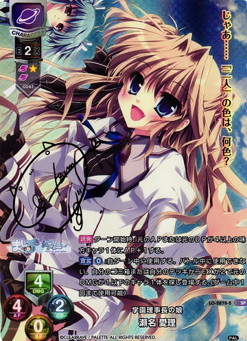 Sena Airi SP LO-2878-S