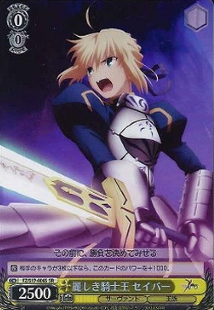 Saber SR FZ/S17-006S - Fate/Zero