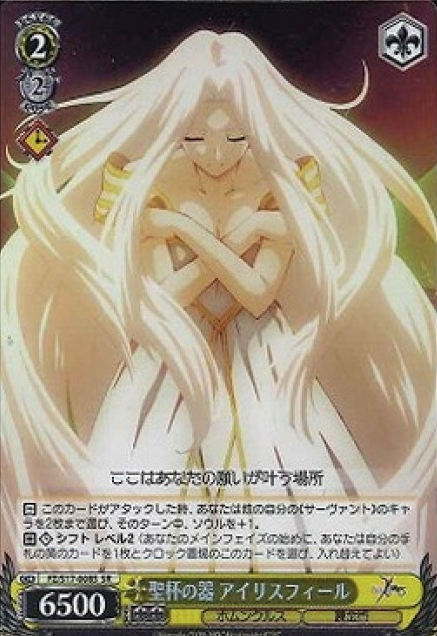 Irisviel von Einzbern SR FZ/S17-008S - Fate/Zero