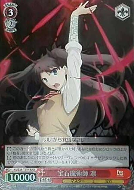 Tohsaka Rin RRR FS/S34-T19R - Fate/stay night Unlimited Blade Works