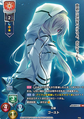 Ghost KR LO-2899-K