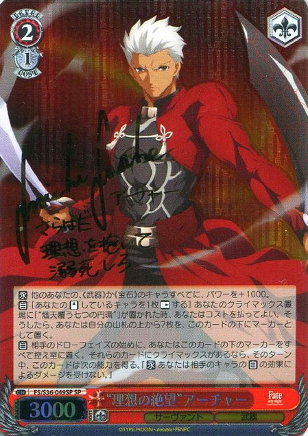 Archer SP FS/S36-049SP - Fate/stay night Unlimited Blade Works Vol.II