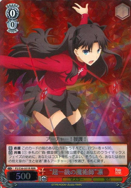 Tohsaka Rin RRR FS/S36-051R - Fate/stay night Unlimited Blade Works Vol.II
