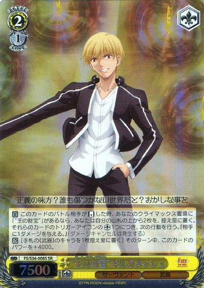Gilgamesh SR FS/S36-008S - Fate/stay night Unlimited Blade Works Vol.II