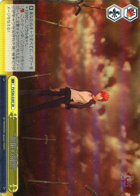 Emiya Shirou SR FS/S36-028S - Fate/stay night Unlimited Blade Works Vol.II