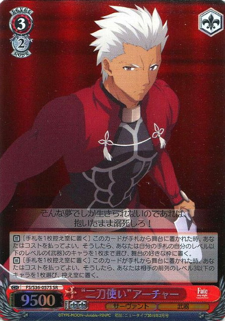 Archer SR FS/S36-057S - Fate/stay night Unlimited Blade Works Vol.II