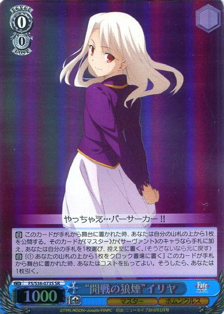Illyasvielvon Einzbern SR FS/S36-073S - Fate/stay night Unlimited Blade Works Vol.II