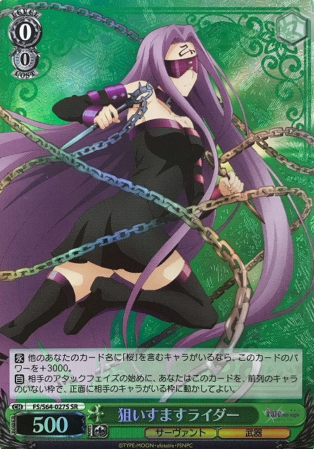 Rider SR FS/S64-027S - Fate/stay night Heaven’s Feel