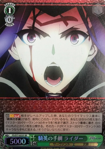 Rider SR FS/S77-022S - Fate/stay night Heaven’s Feel Vol.2