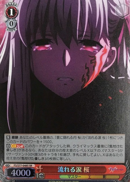 Sakura SR FS/S77-048S - Fate/stay night Heaven’s Feel Vol.2