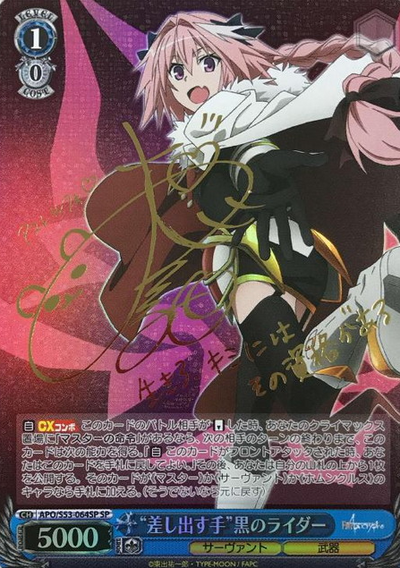 Black Rider SP APO/S53-064SP - Fate/Apocrypha