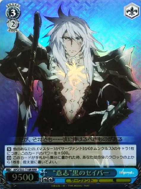 Black Saber RRR APO/S53-T18R - Fate/Apocrypha