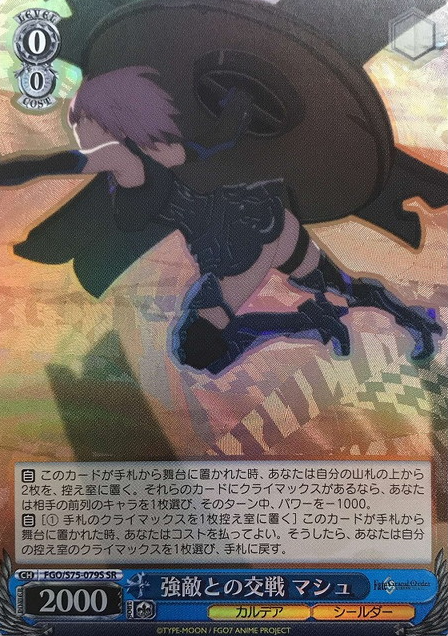 Mash SR FGO/S75-079S - Fate/Grand Order Babylonia