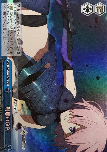 Mash SR FGO/S75-T20S - Fate/Grand Order Babylonia