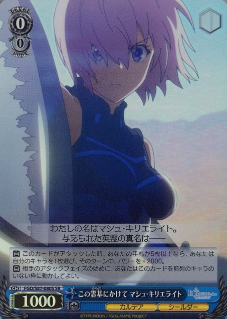 Mash SR FGO/S87-080S - Fate/Grand Order Camelot