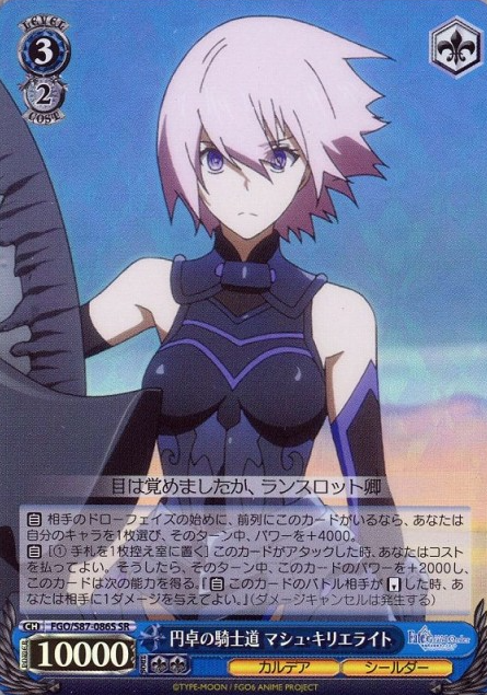 Mash SR FGO/S87-086S - Fate/Grand Order Camelot