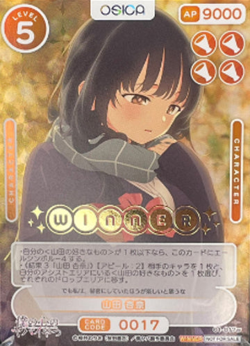 Yamada Anna WINNER 01-017w