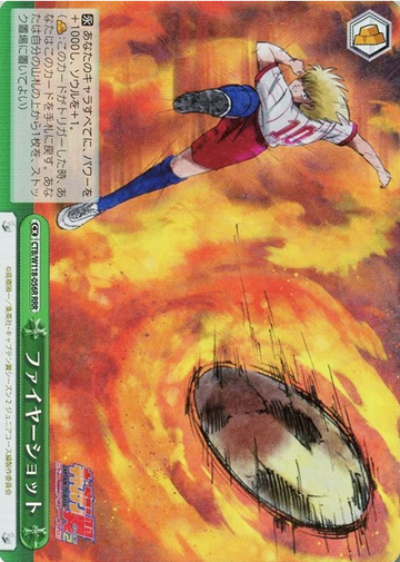 Schneider RRR CTB/W118-056R - Captain Tsubasa