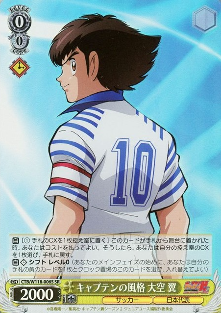 Oozora Tsubasa SR CTB/W118-006S - Captain Tsubasa