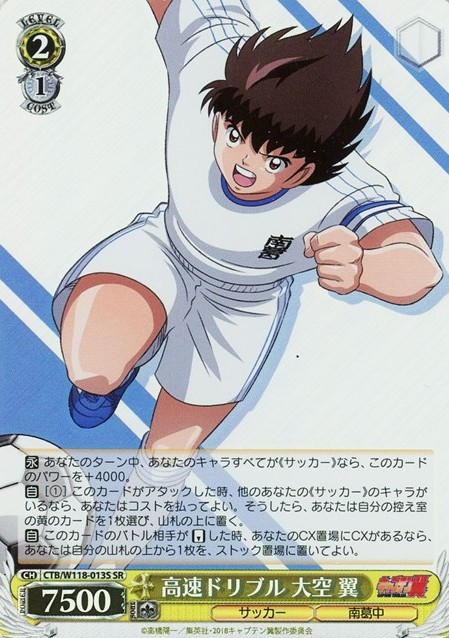 Oozora Tsubasa SR CTB/W118-013S - Captain Tsubasa