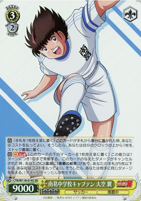 Oozora Tsubasa SR CTB/W118-014S - Captain Tsubasa