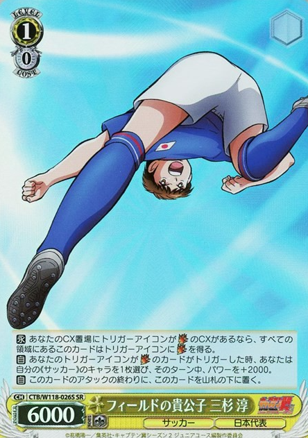 Jun SR CTB/W118-026S - Captain Tsubasa