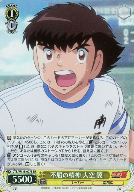 Oozora Tsubasa SR CTB/W118-027S - Captain Tsubasa