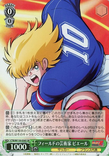 Pierre SR CTB/W118-036S - Captain Tsubasa