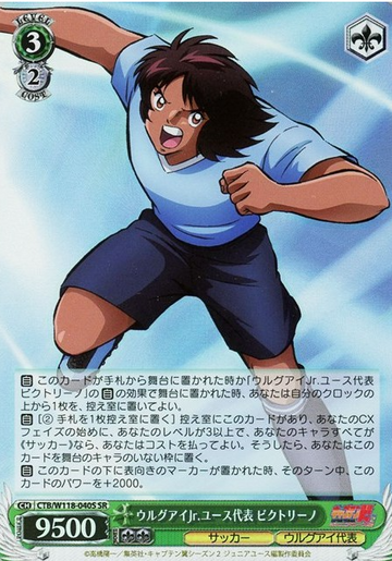 Victorino SR CTB/W118-040S - Captain Tsubasa