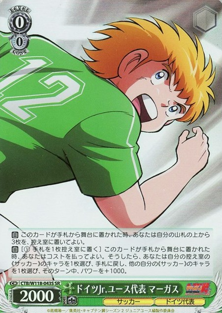 Margus SR CTB/W118-043S - Captain Tsubasa