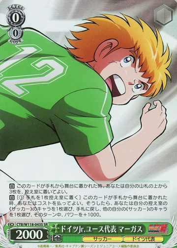 Margus SR CTB/W118-043S - Captain Tsubasa