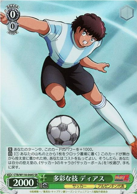 Diaz SR CTB/W118-044S - Captain Tsubasa