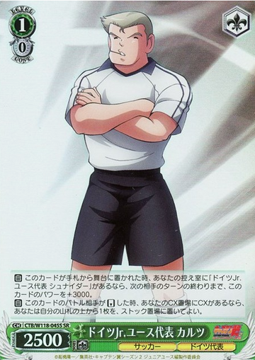 Cults SR CTB/W118-045S - Captain Tsubasa