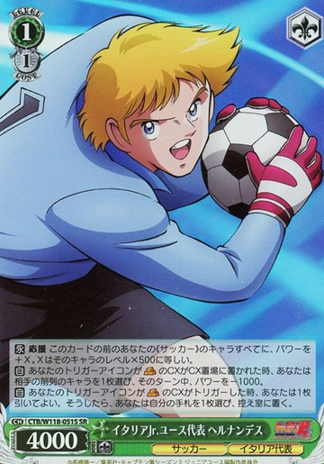 hernandez SR CTB/W118-051S - Captain Tsubasa