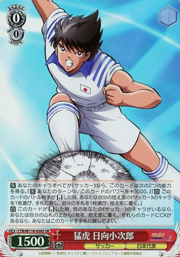 Hyuga SR CTB/W118-058S - Captain Tsubasa