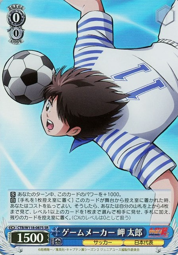 Misaki Taro SR CTB/W118-087S - Captain Tsubasa