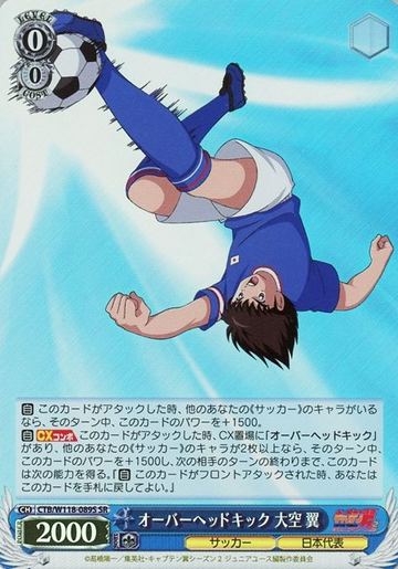Oozora Tsubasa SR CTB/W118-089S - Captain Tsubasa