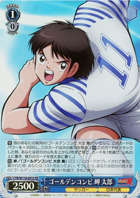 Misaki Taro SR CTB/W118-091S - Captain Tsubasa