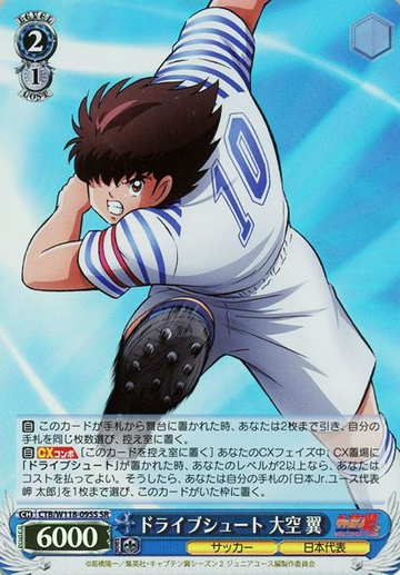 Oozora Tsubasa SR CTB/W118-095S - Captain Tsubasa