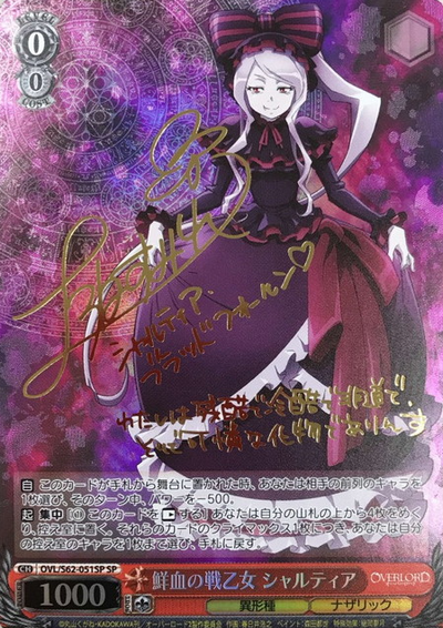 Shalltear SP OVL/S62-051SP - OVER LORD