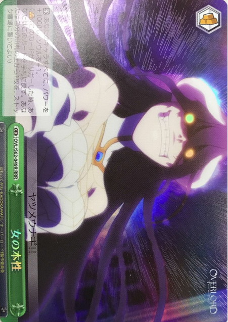 Albedo RRR OVL/S62-049R - OVER LORD
